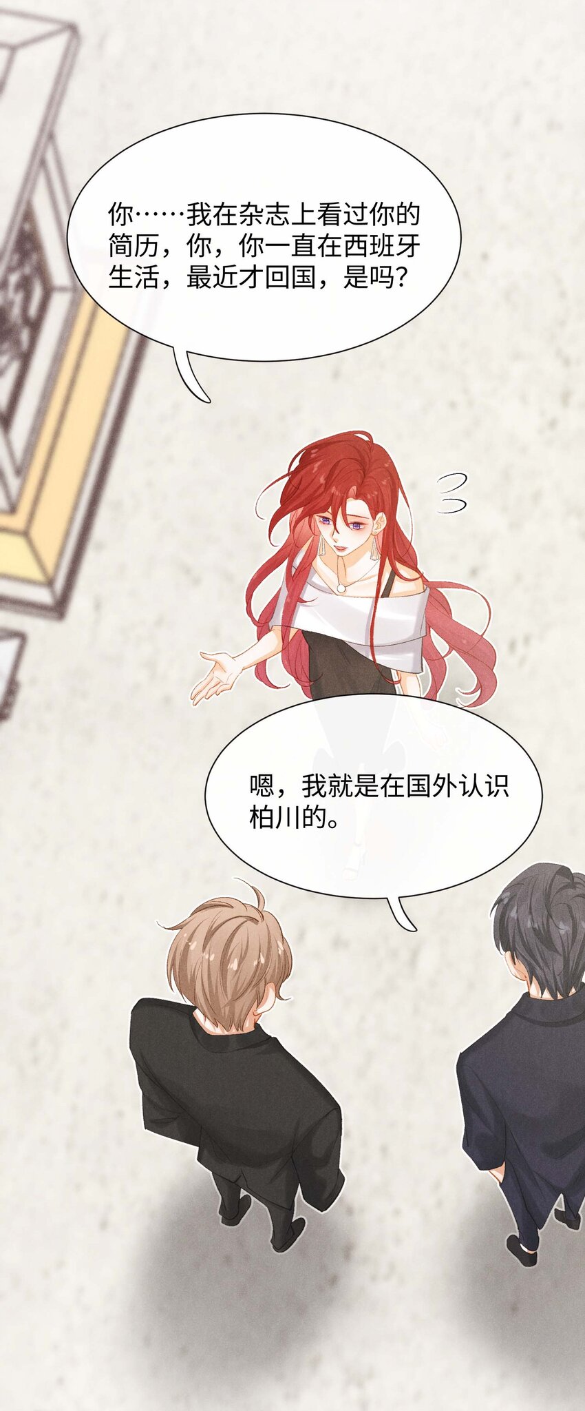 第五话 只是长得一样(1/2)-第5话