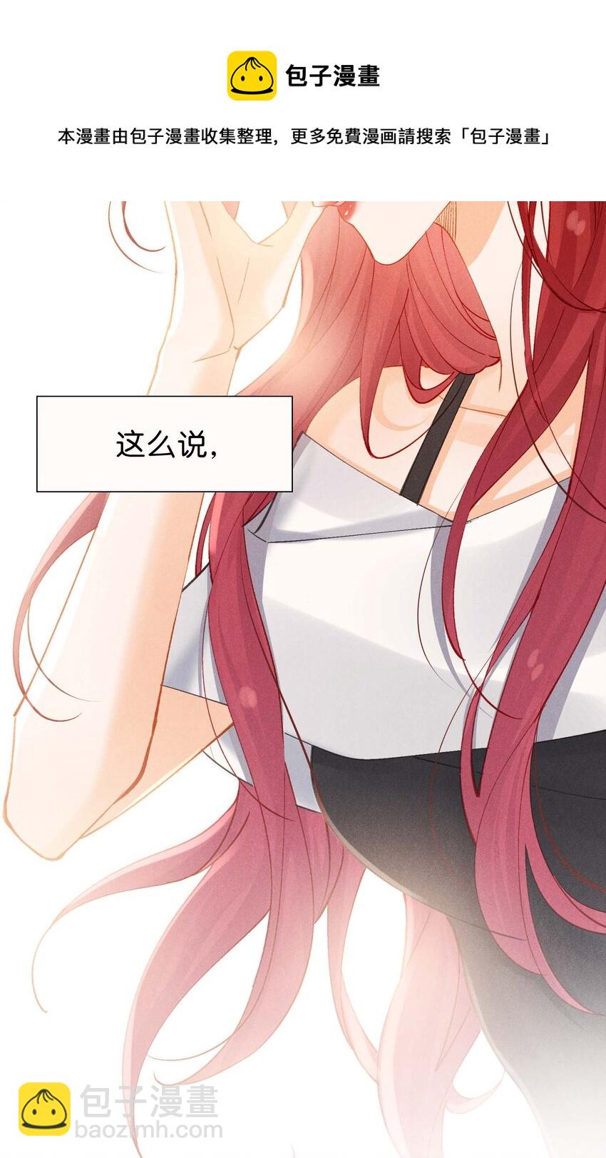 第五话 只是长得一样(1/2)-第5话