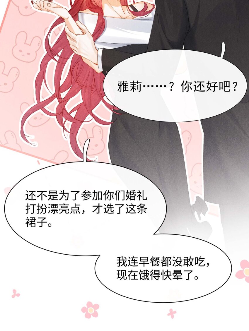 第五话 只是长得一样(1/2)-第5话