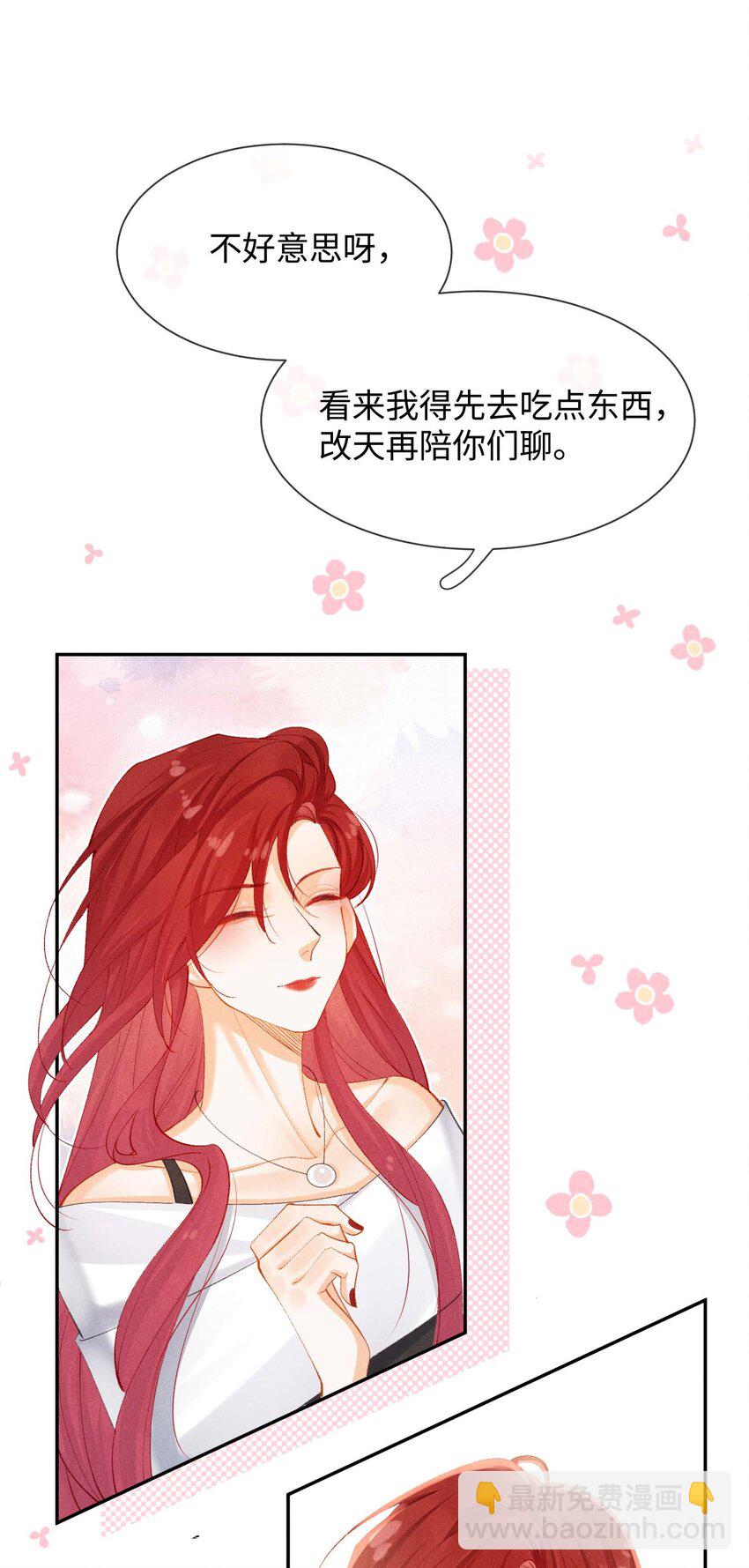 第五话 只是长得一样(1/2)-第5话