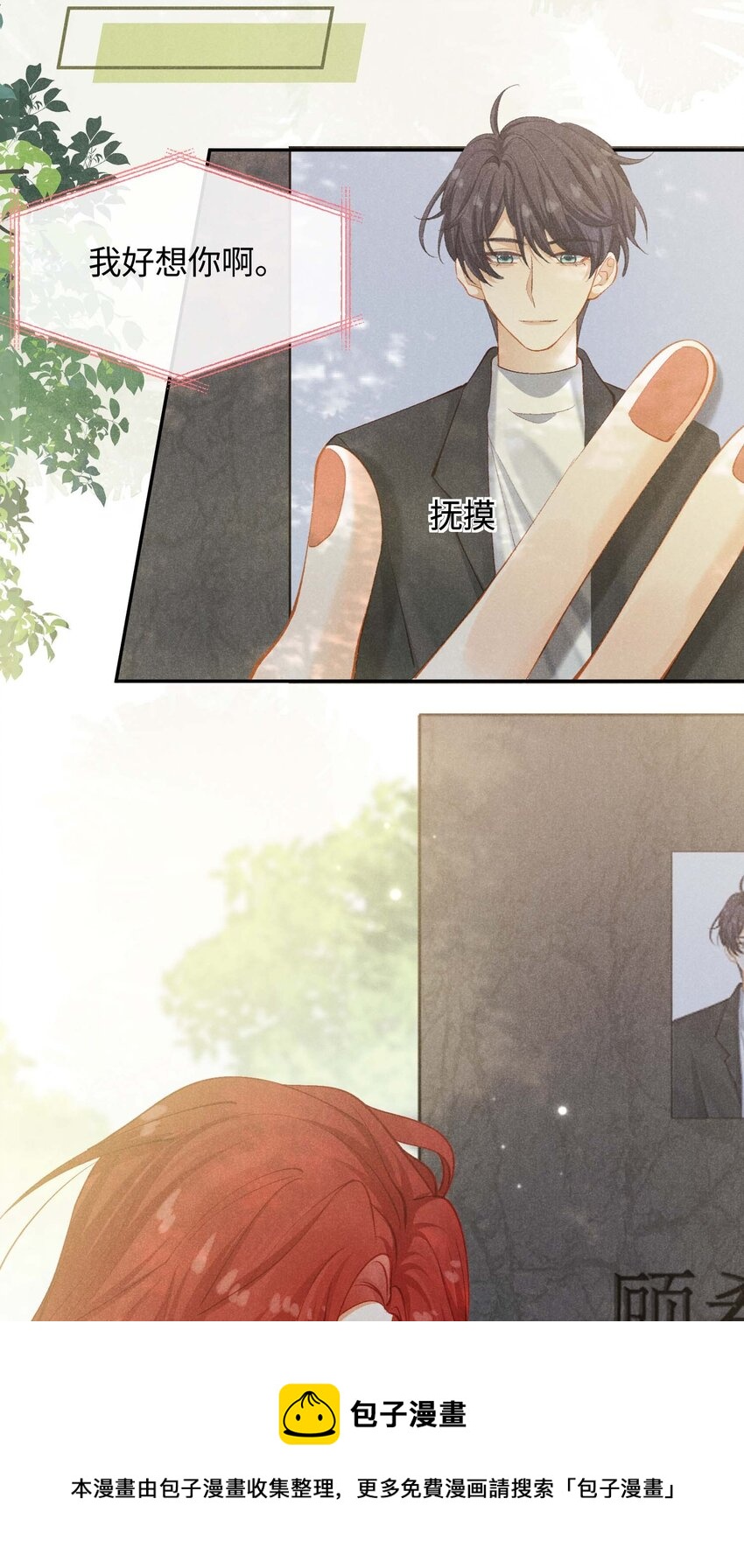 第五话 只是长得一样(1/2)-第5话