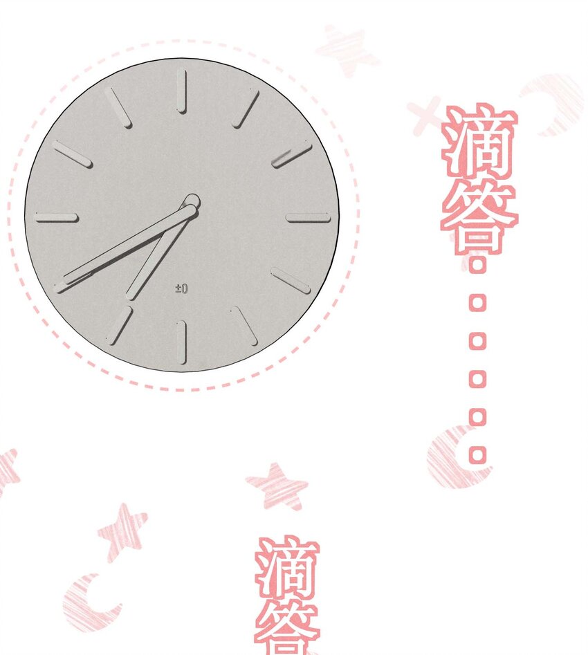 第五话 只是长得一样(1/2)-第5话