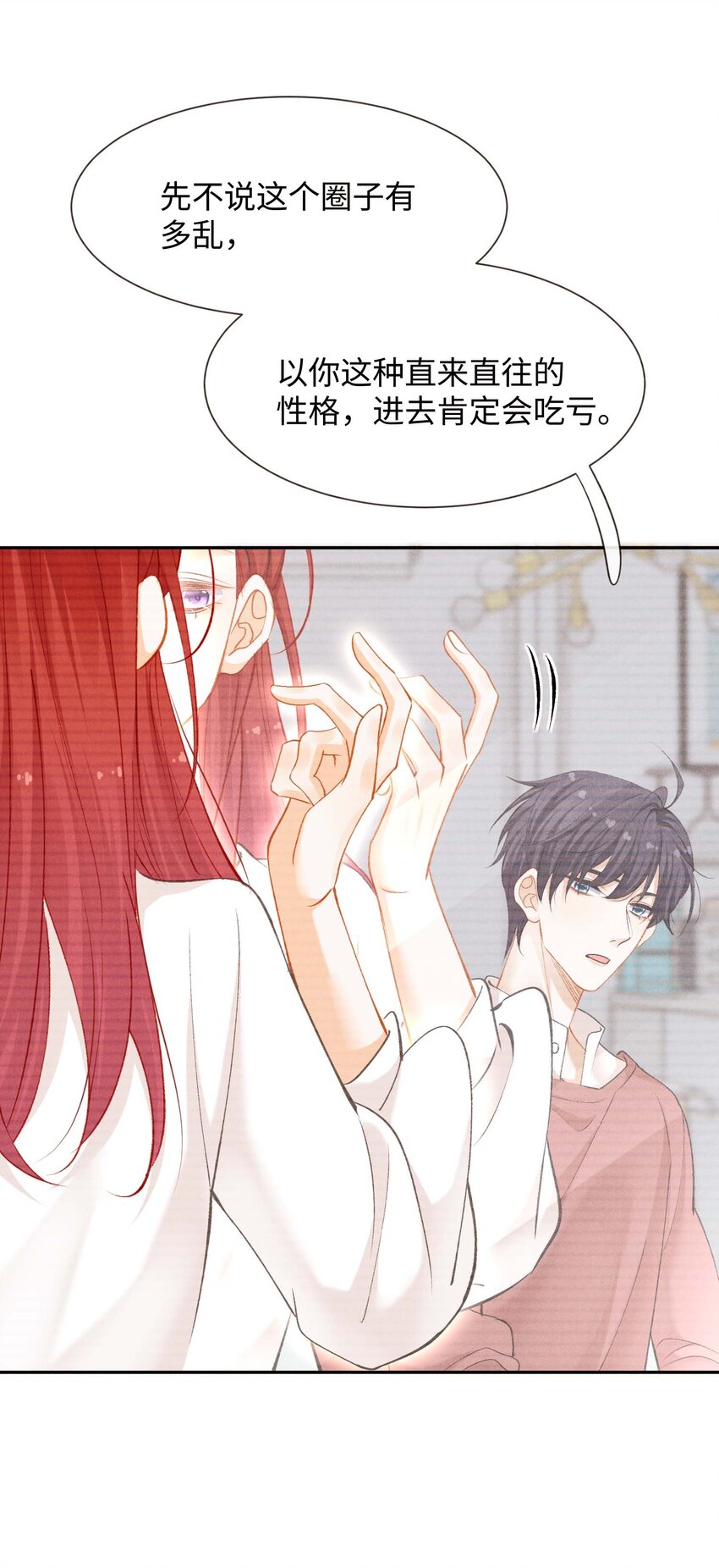 第七话 当演员的理由(1/2)-第7话