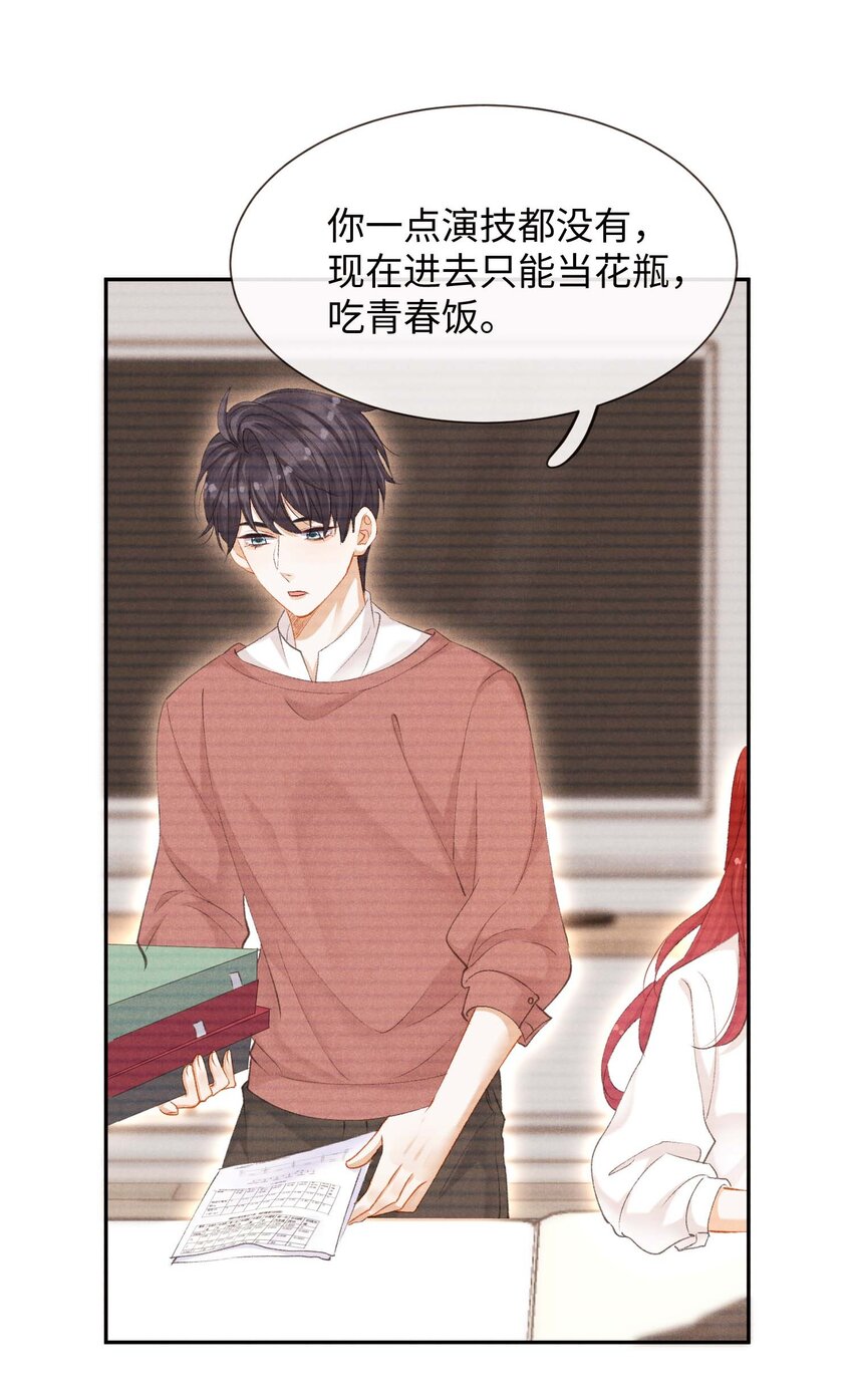 第七话 当演员的理由(1/2)-第7话