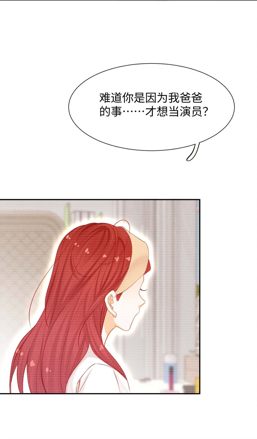 第七话 当演员的理由(1/2)-第7话