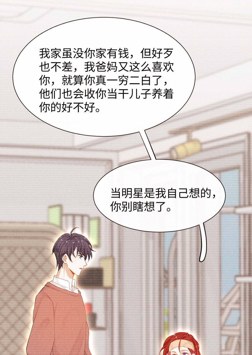 第七话 当演员的理由(1/2)-第7话