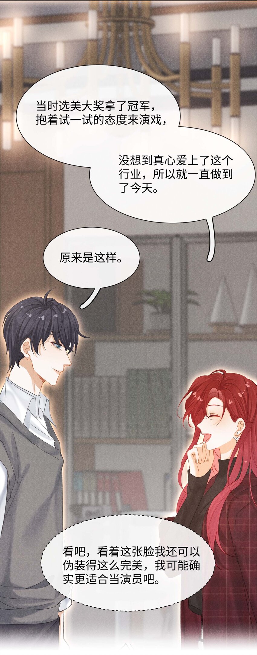 第七话 当演员的理由(1/2)-第7话