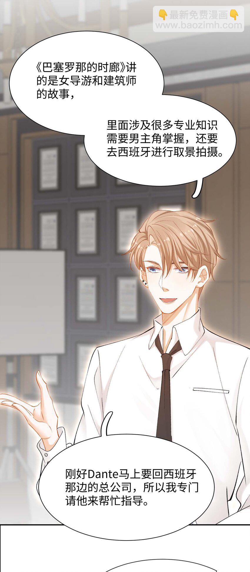 第七话 当演员的理由(1/2)-第7话