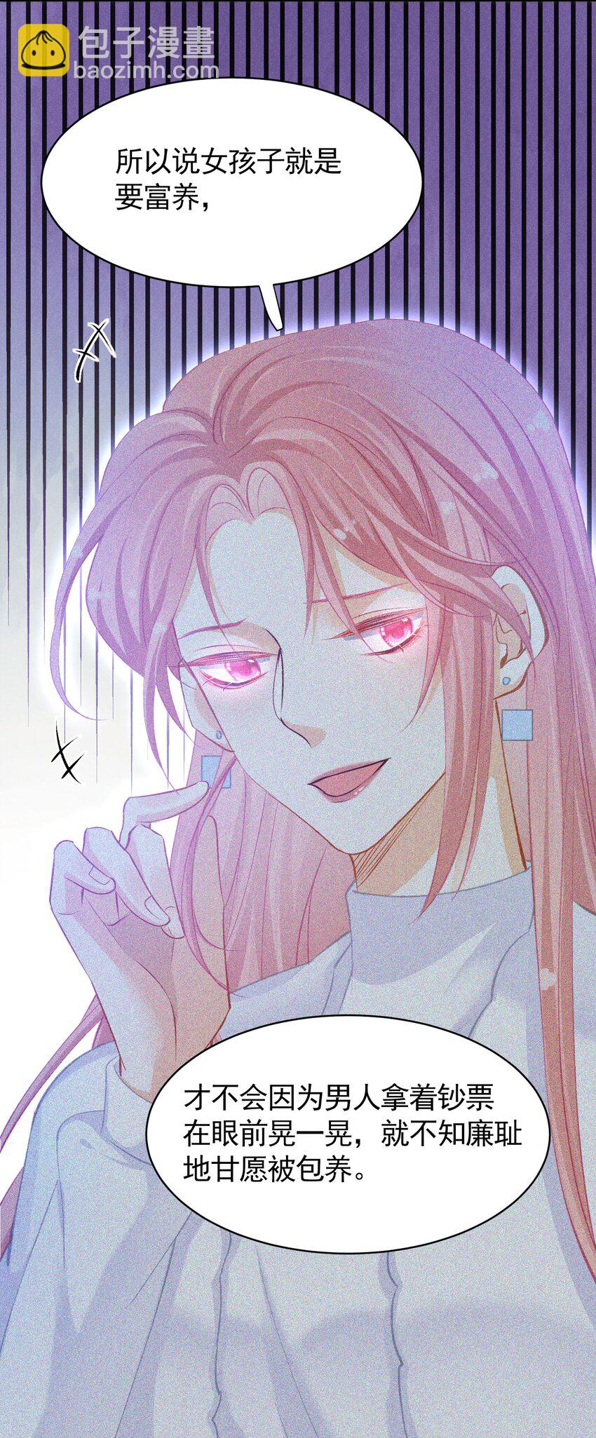 第九话 挑衅-第9话