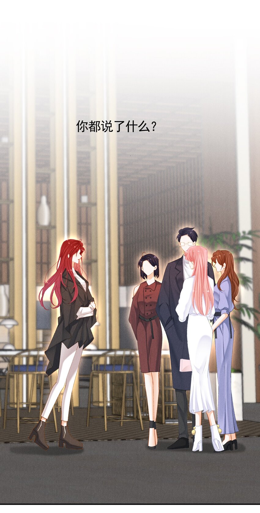 第九话 挑衅-第9话