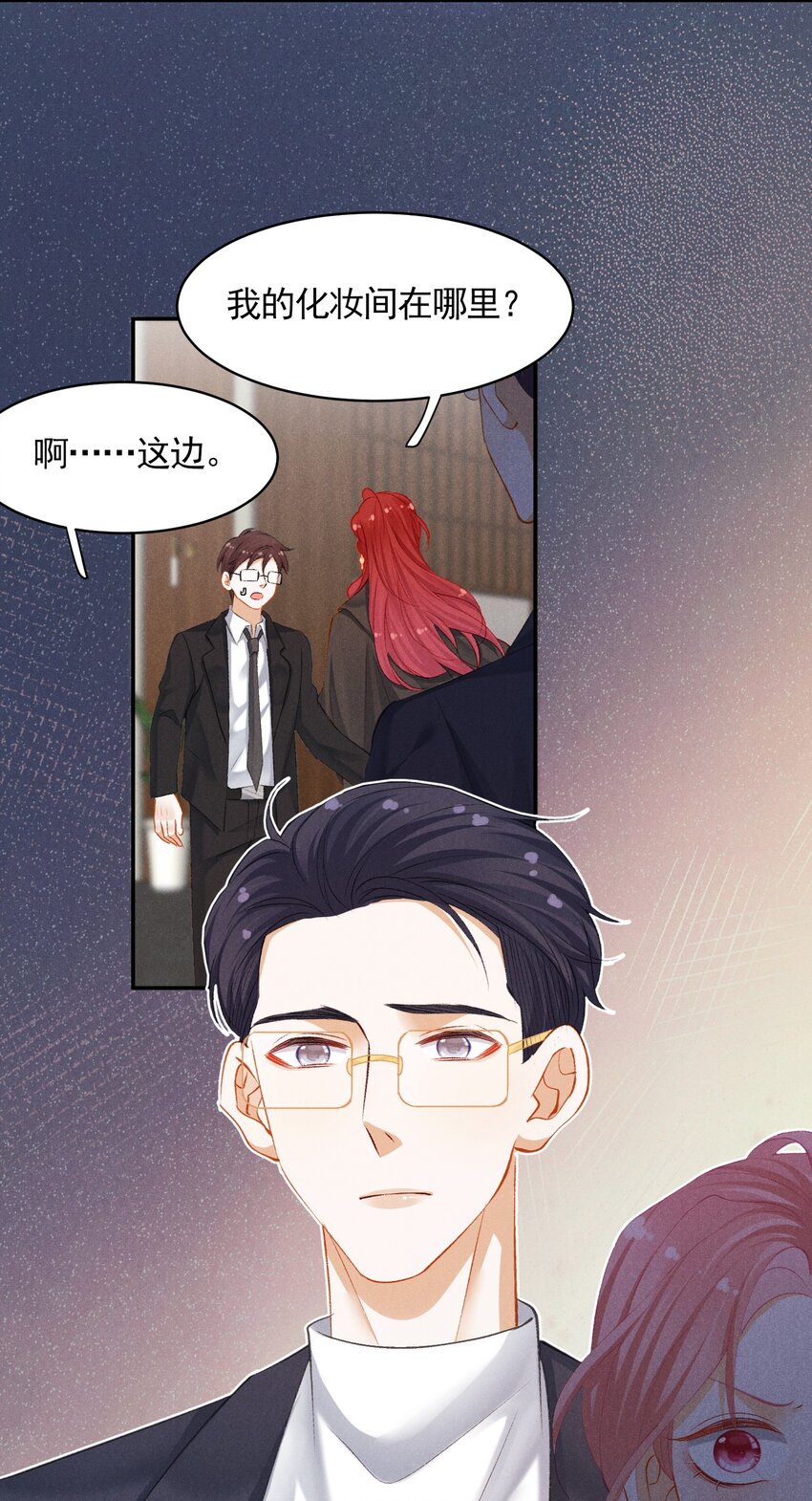 第九话 挑衅-第9话