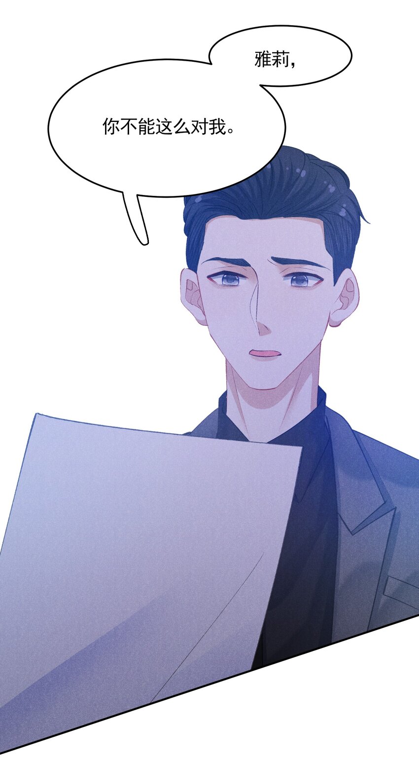 第九话 挑衅-第9话