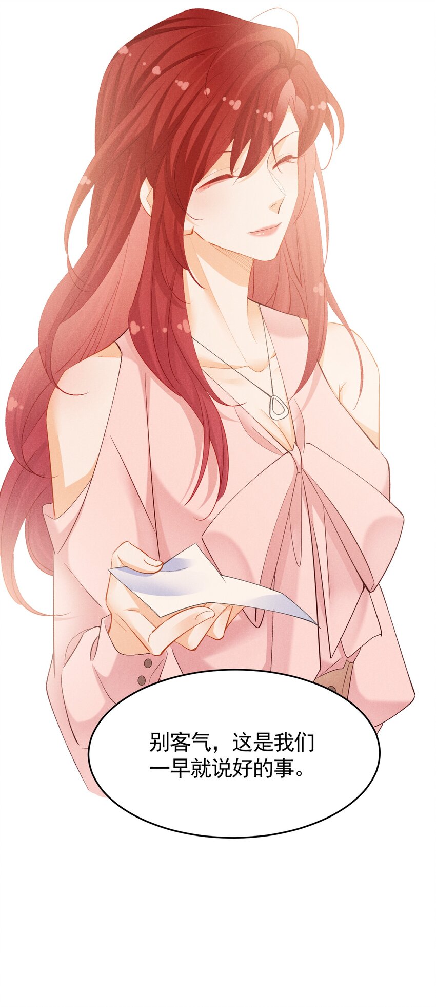 第九话 挑衅-第9话