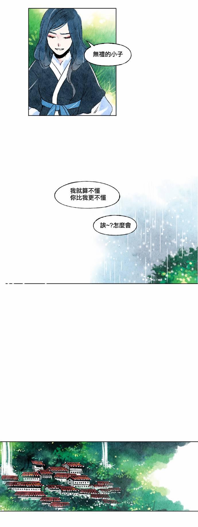 似鳥 - 10話 - 1