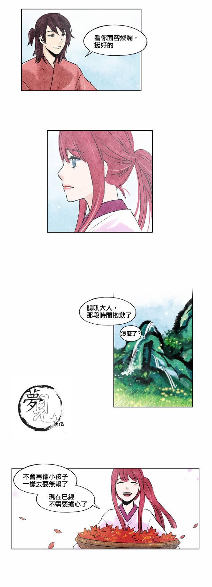 似鳥 - 10話 - 1