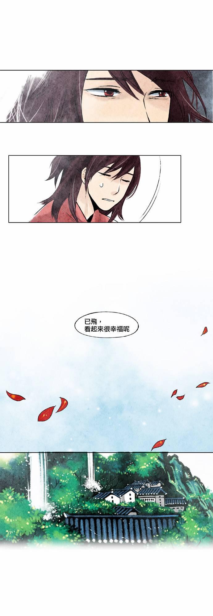 似鳥 - 10話 - 3