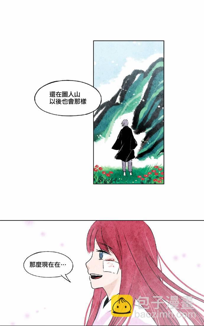 似鳥 - 14話 - 2