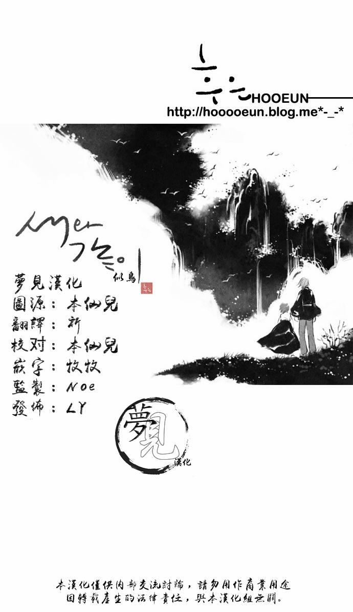 似鳥 - 14話 - 6