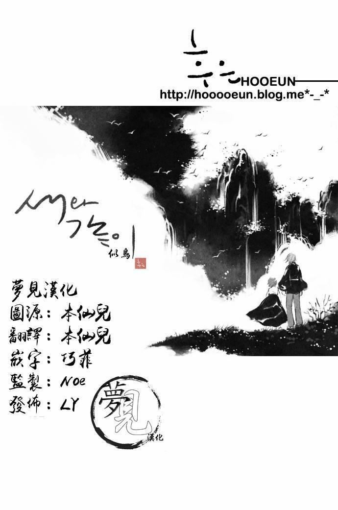 似鳥 - 16話 - 5