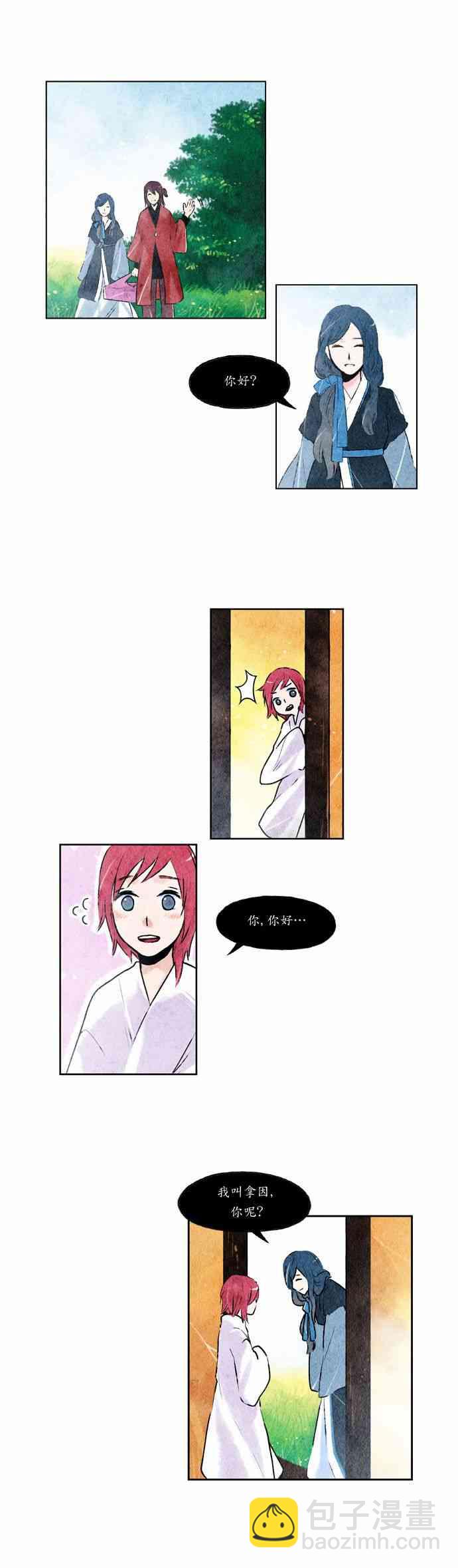 似鳥 - 2話 - 2