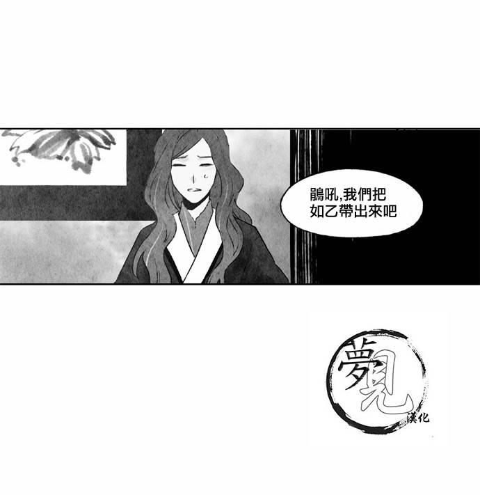 似鳥 - 20話 - 5