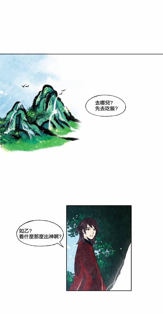 似鳥 - 20話 - 4