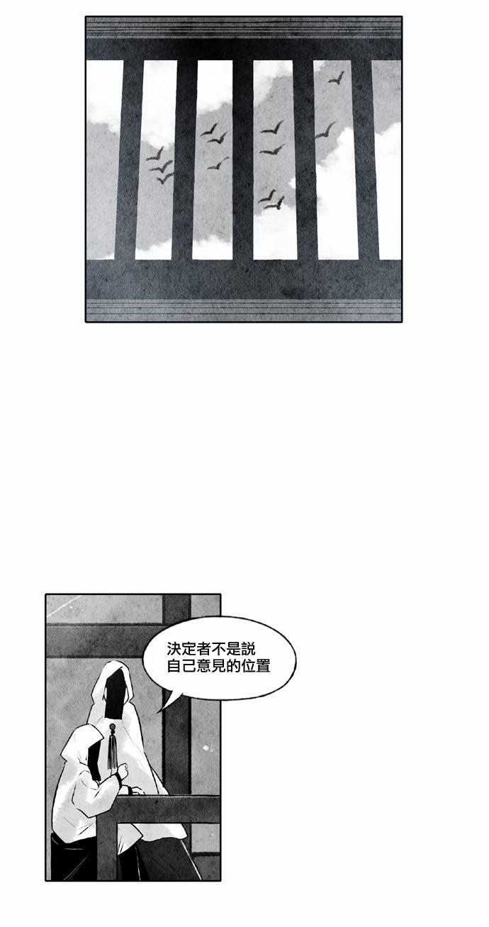 似鳥 - 20話 - 1