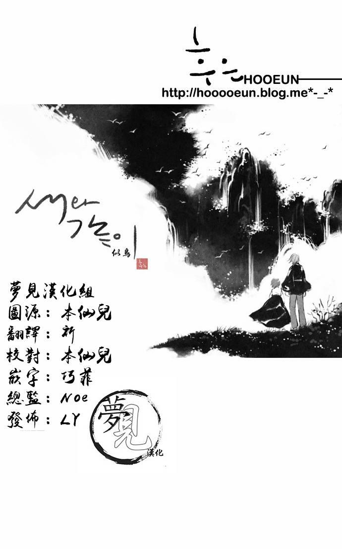 似鳥 - 22話 - 2