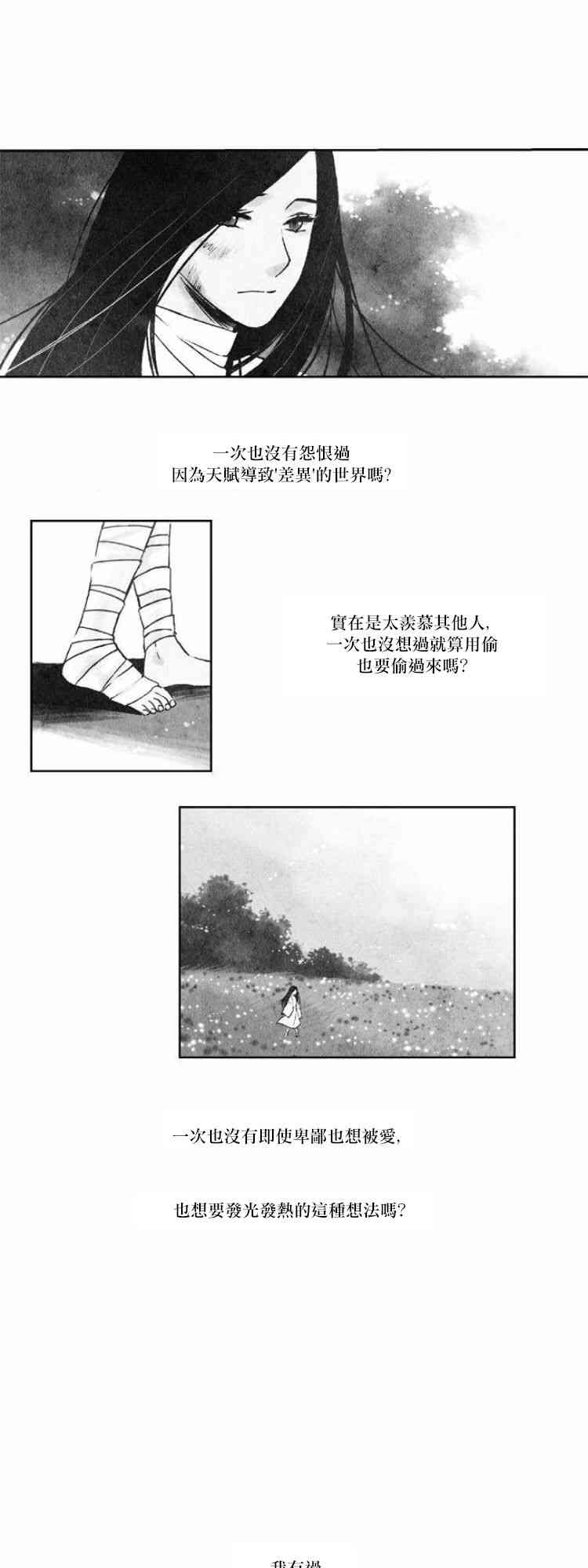 似鳥 - 28話 - 1