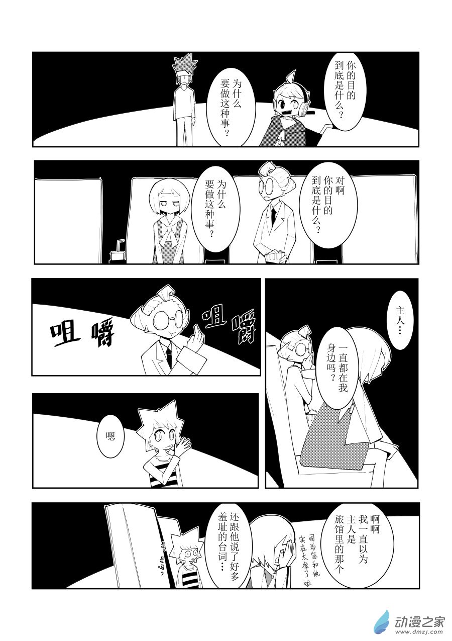 斯帕爾的煙花 - 18 - 1
