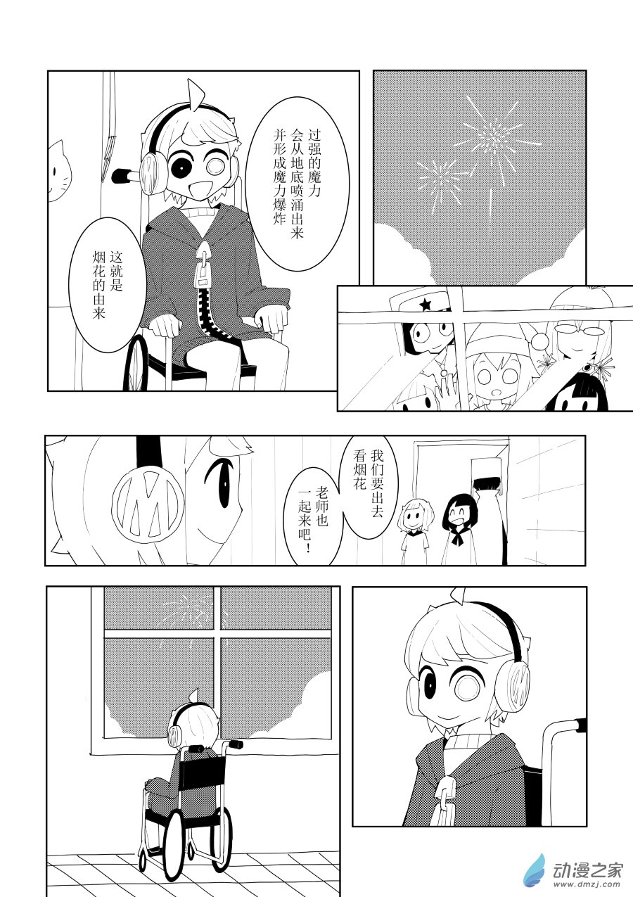 斯帕爾的煙花 - 21 - 2