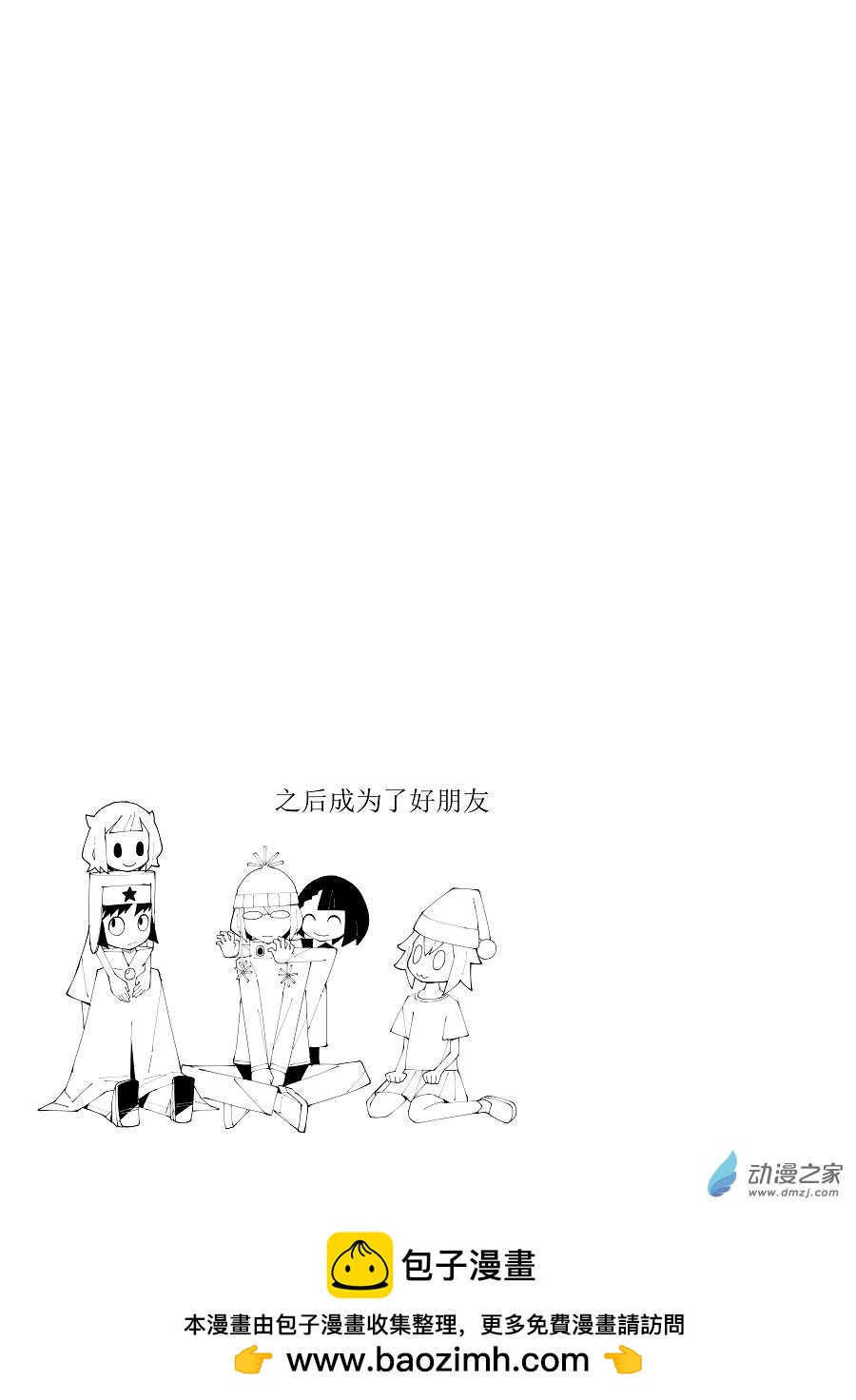 斯帕爾的煙花 - 09 - 1