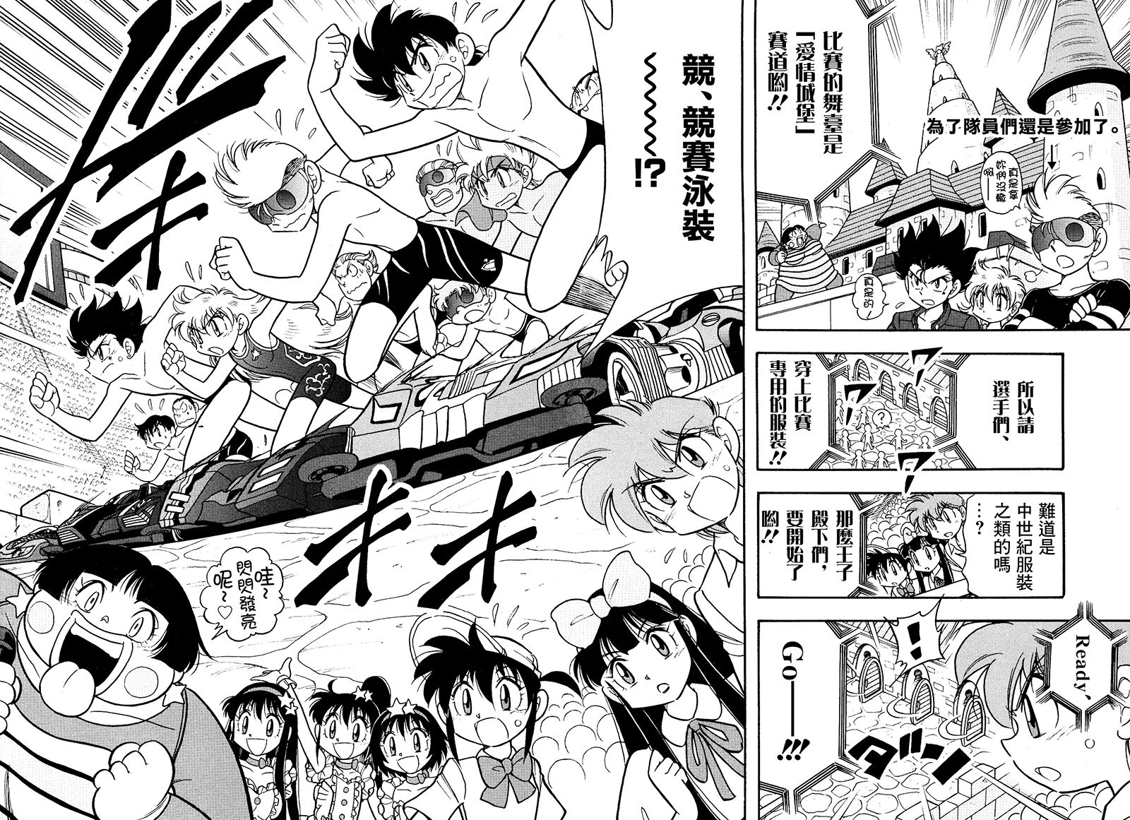 四驅兄弟ReturnRacers - 第16話 - 1