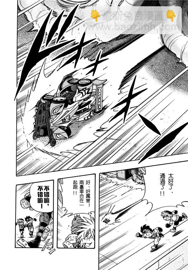 四驅兄弟ReturnRacers - 第03話 - 2