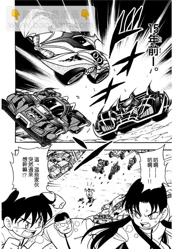 四驅兄弟ReturnRacers - 第03話 - 7