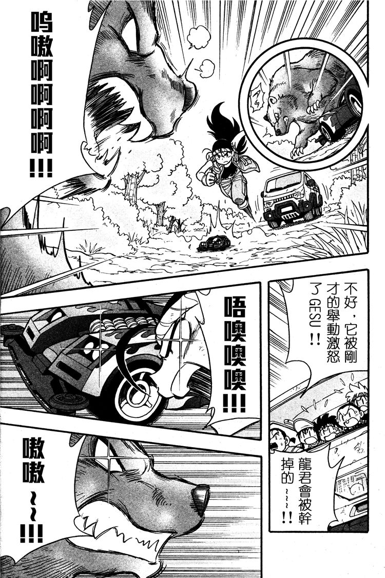 四驅兄弟ReturnRacers - 第05話 - 1