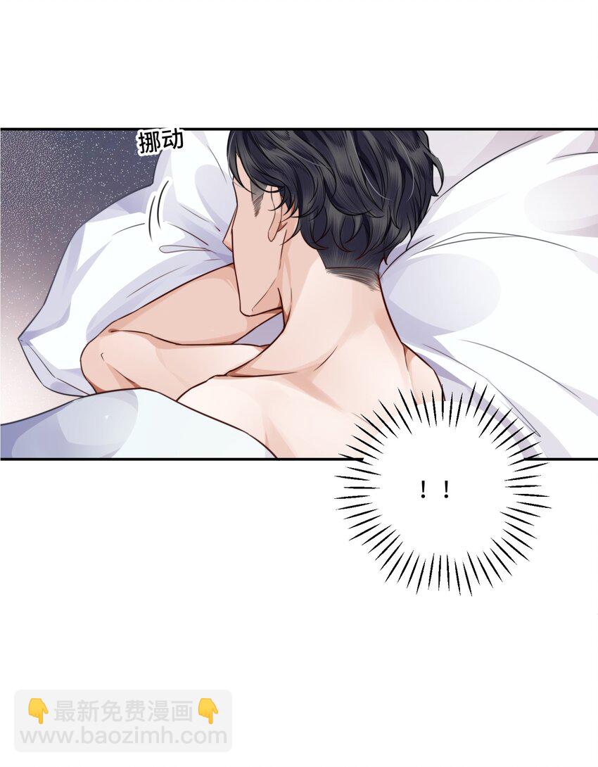 私人訂製的你 - 001 令人窒息的邂逅！ - 3