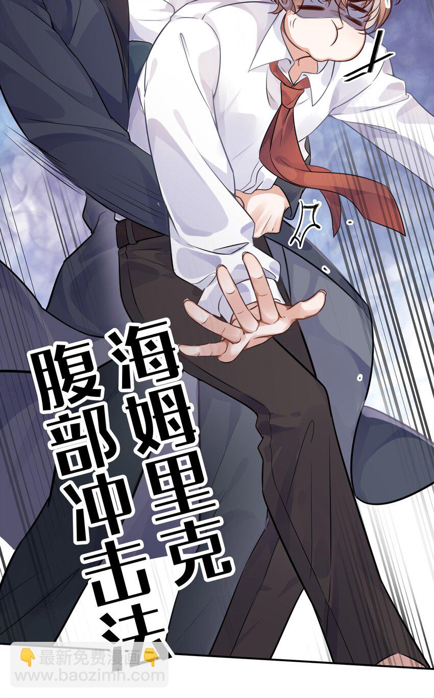 私人訂製的你 - 001 令人窒息的邂逅！ - 2