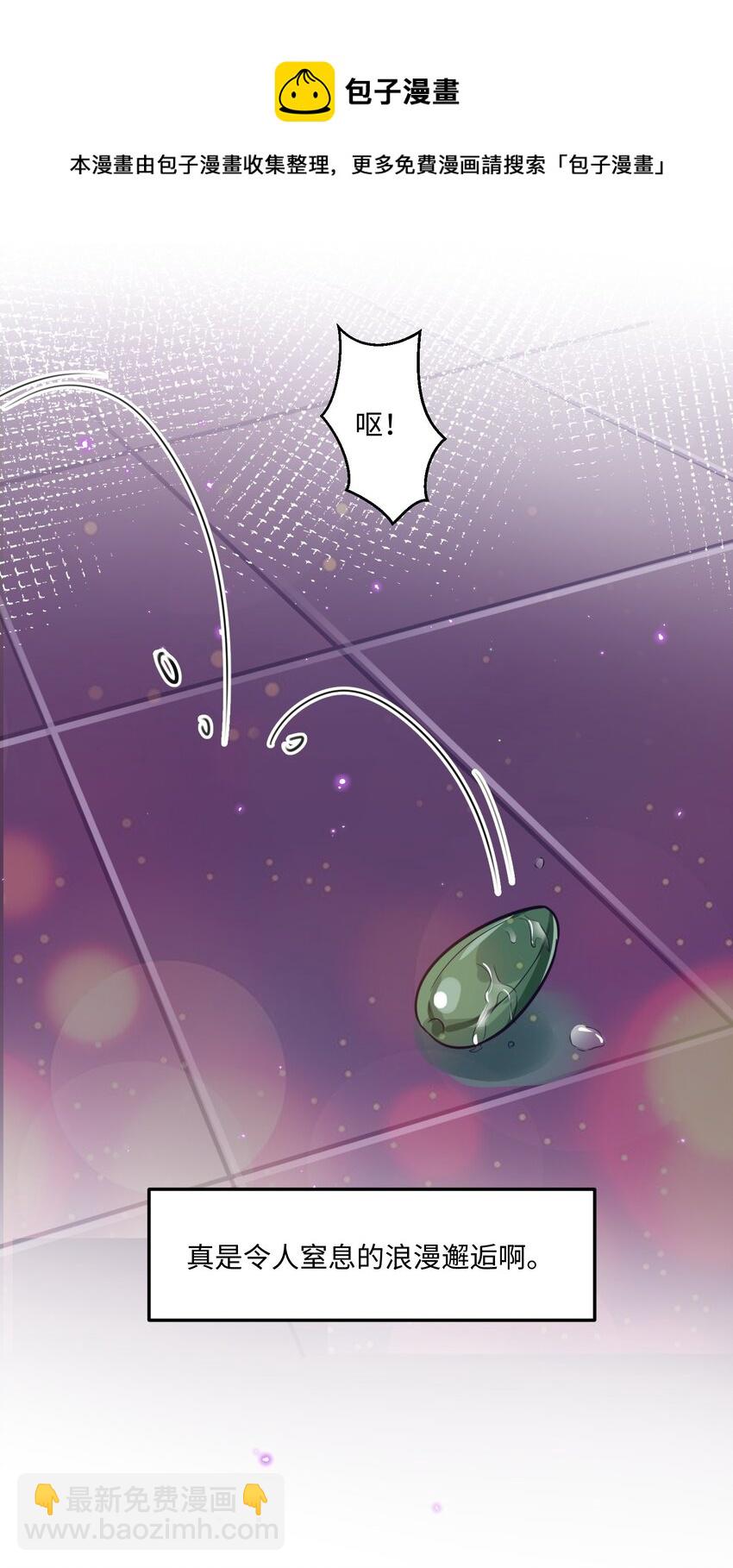 私人訂製的你 - 001 令人窒息的邂逅！ - 4