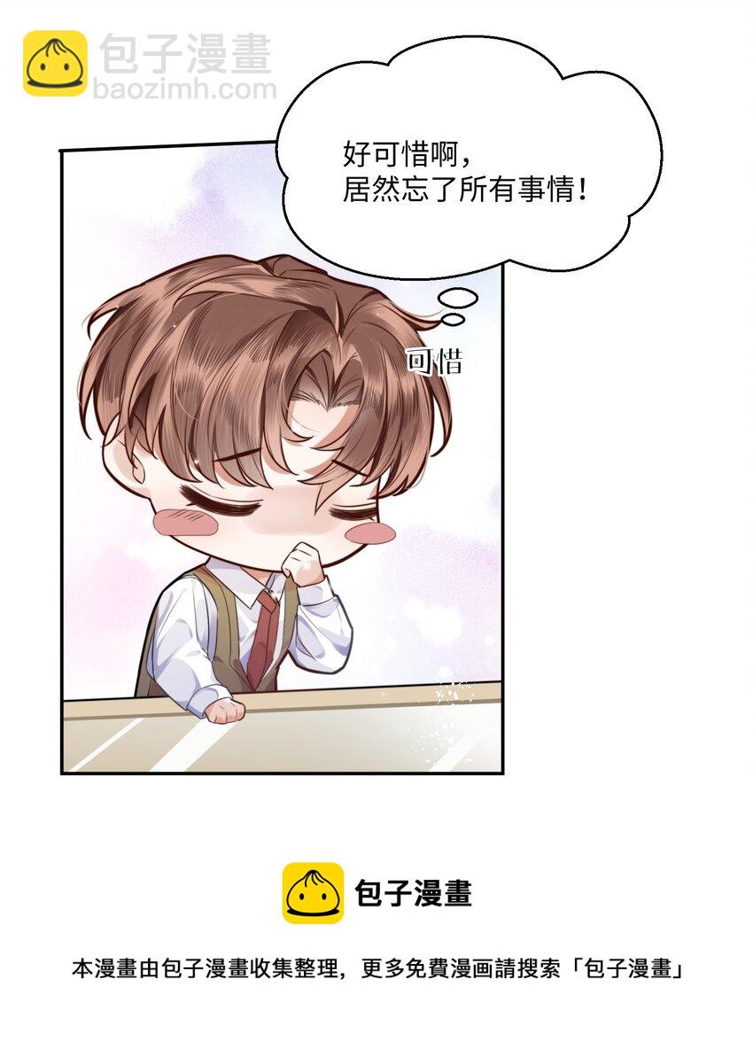 私人訂製的你 - 001 令人窒息的邂逅！ - 2