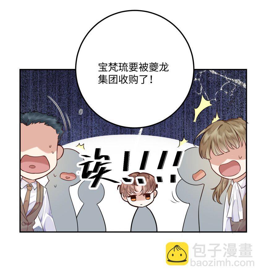 私人訂製的你 - 001 令人窒息的邂逅！ - 5