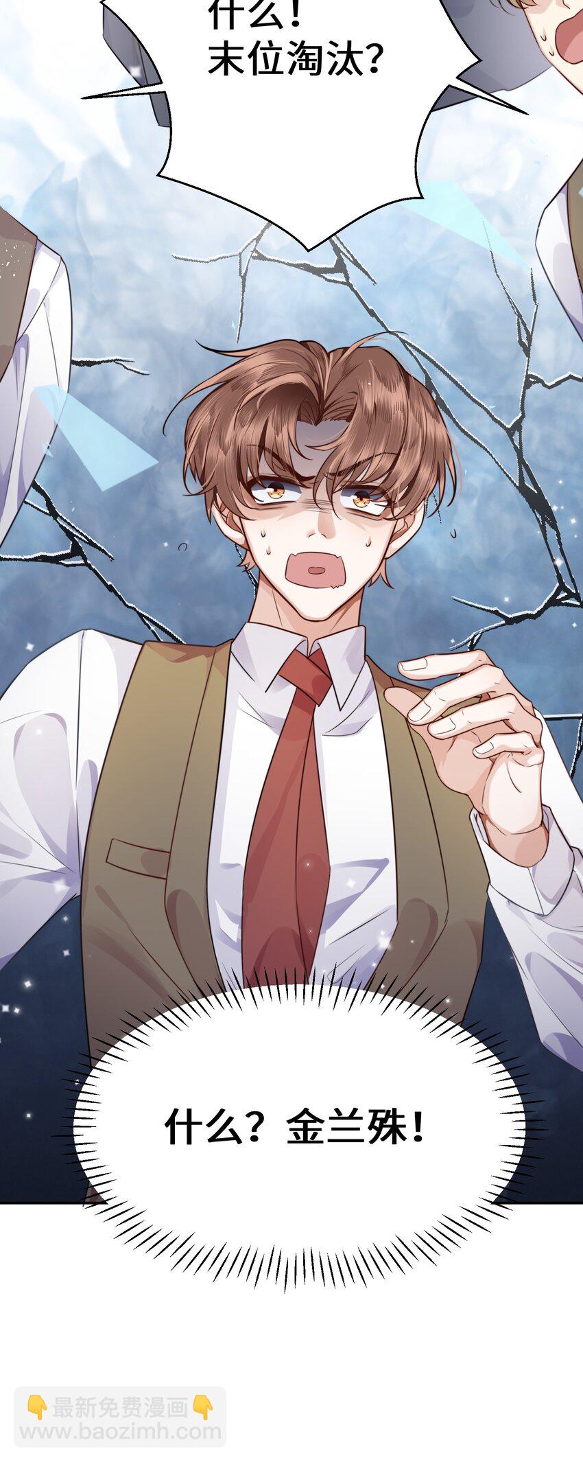 私人訂製的你 - 001 令人窒息的邂逅！ - 1