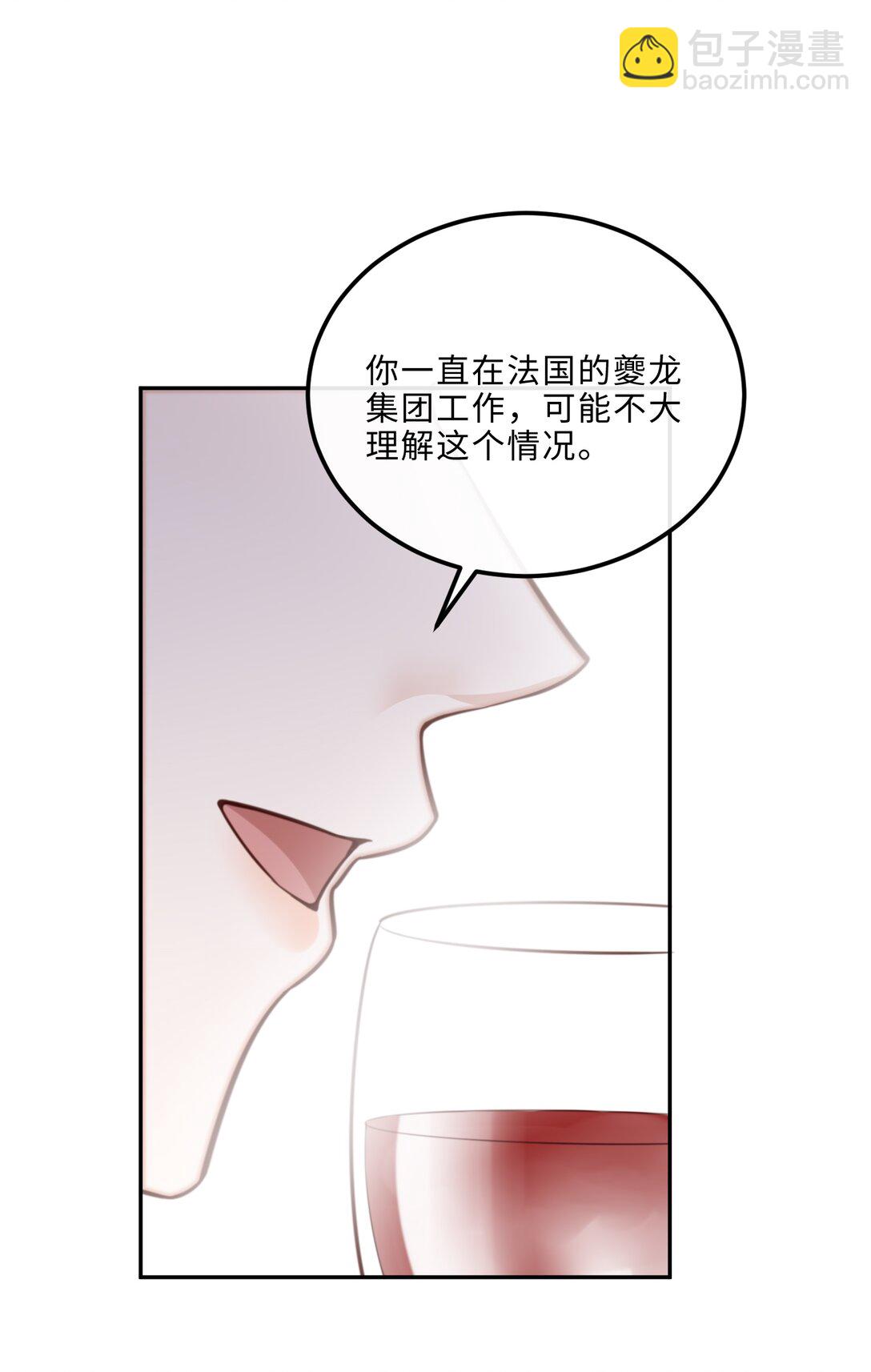 私人訂製的你 - 091 我最擅長的就是禮貌！ - 2