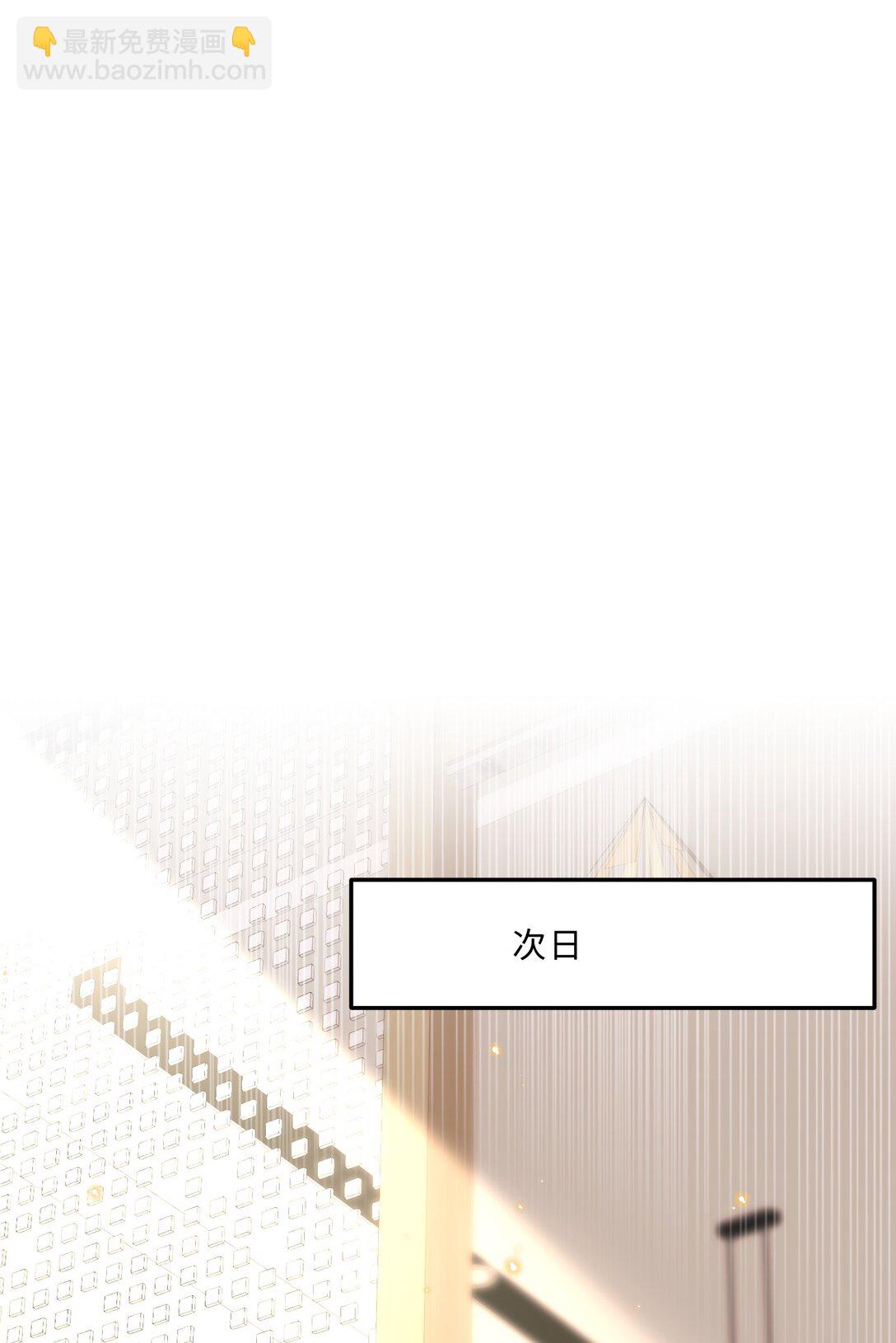 私人訂製的你 - 091 我最擅長的就是禮貌！ - 3