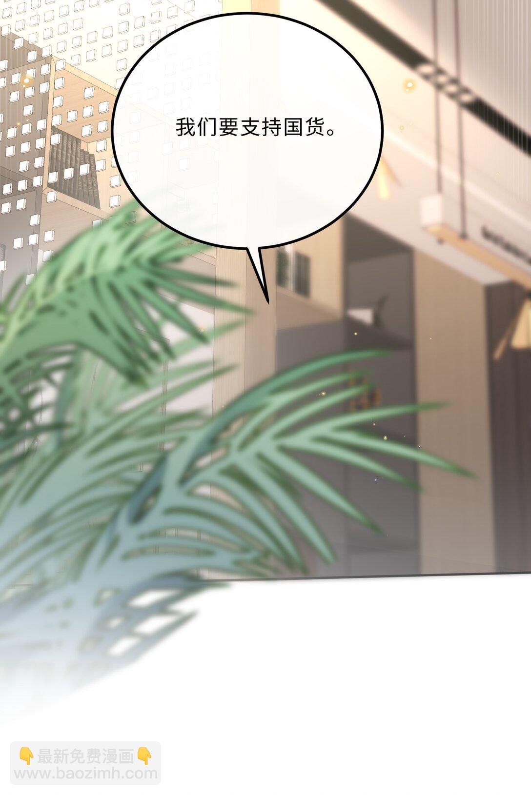 私人訂製的你 - 091 我最擅長的就是禮貌！ - 4