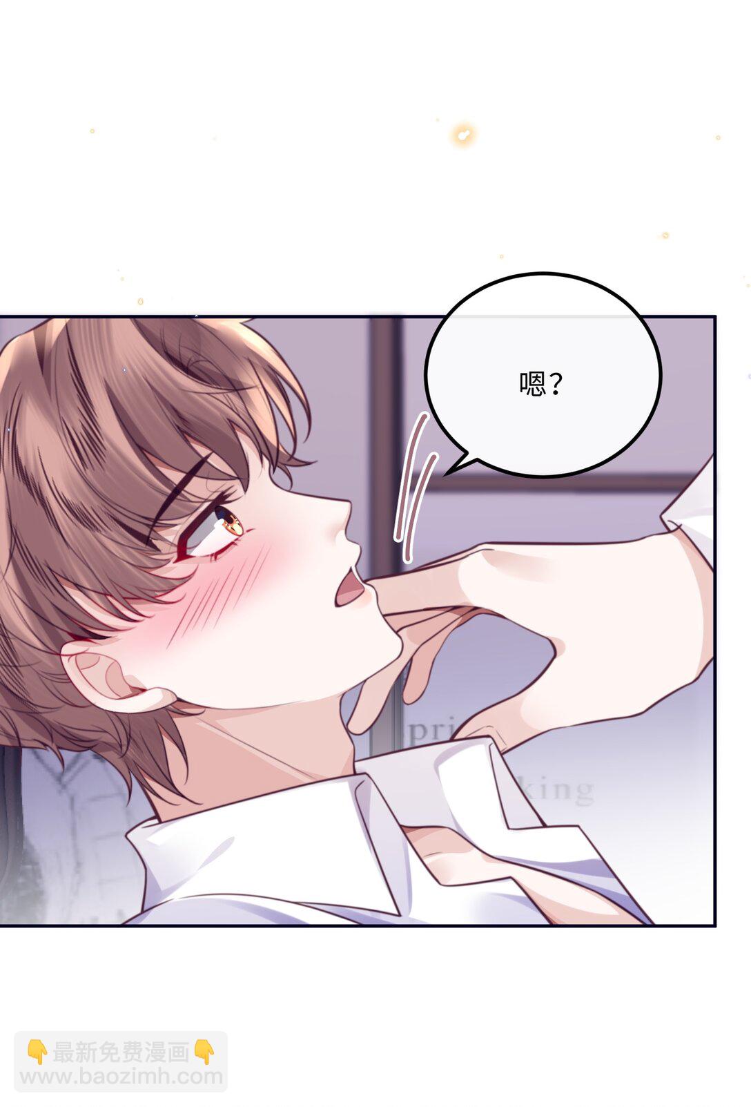 私人訂製的你 - 093 他一直看着我的那個地方？！ - 5