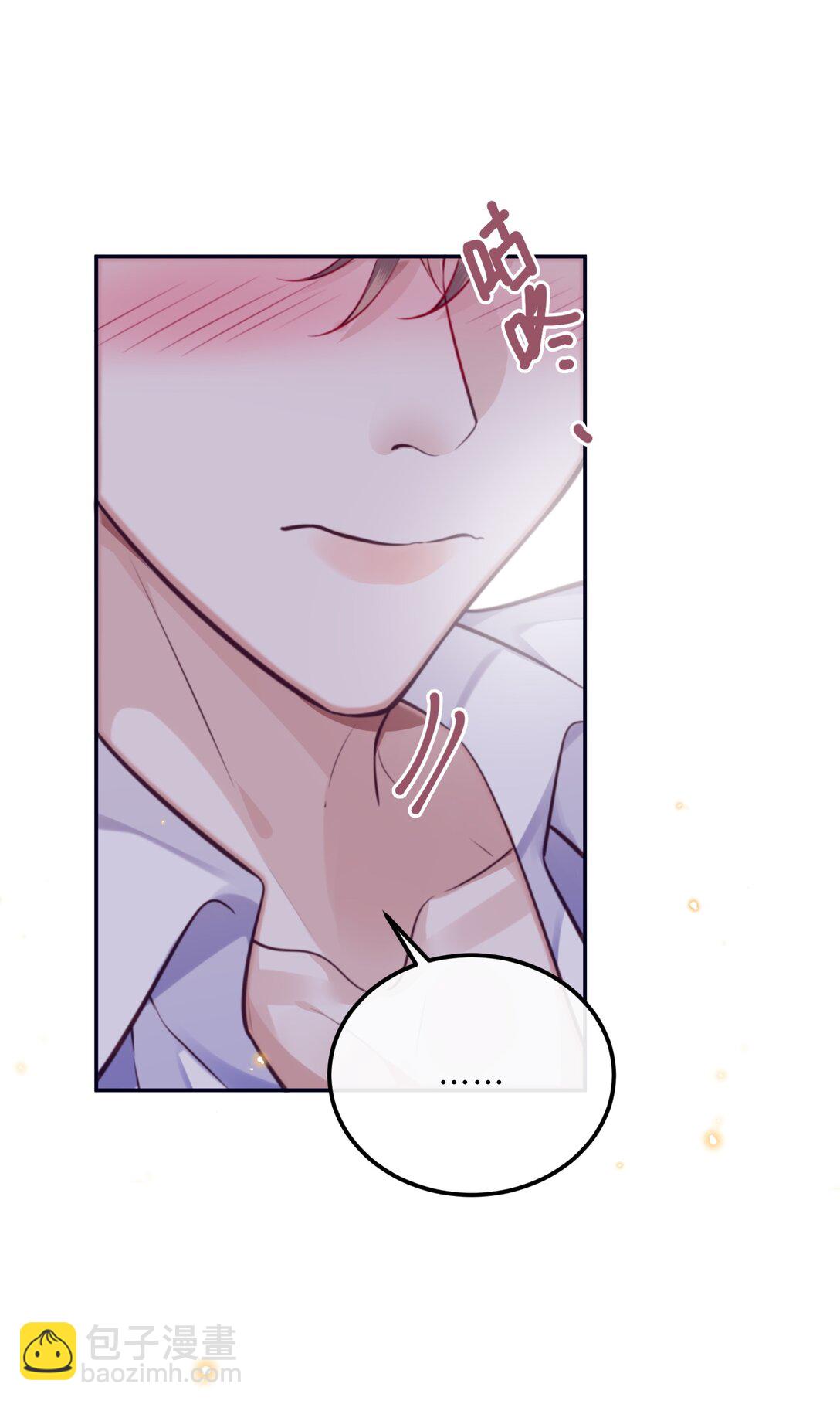 私人訂製的你 - 093 他一直看着我的那個地方？！ - 2