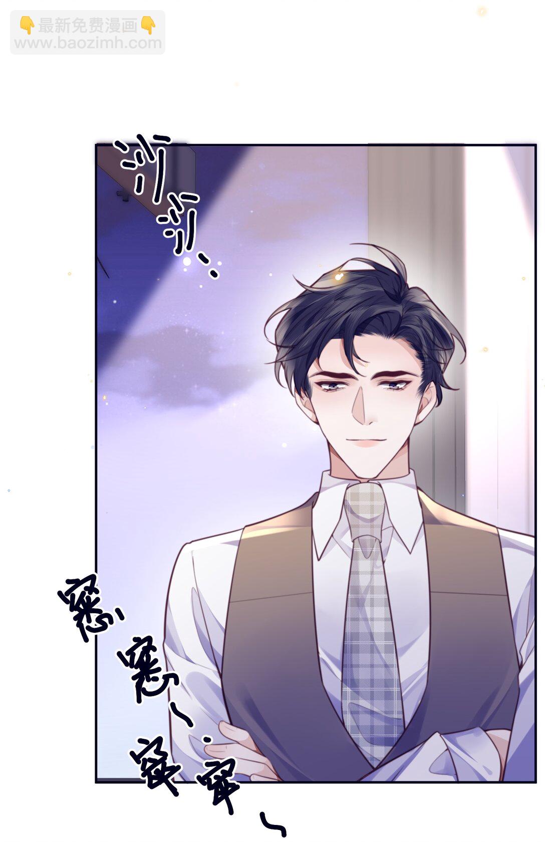 私人訂製的你 - 093 他一直看着我的那個地方？！ - 3