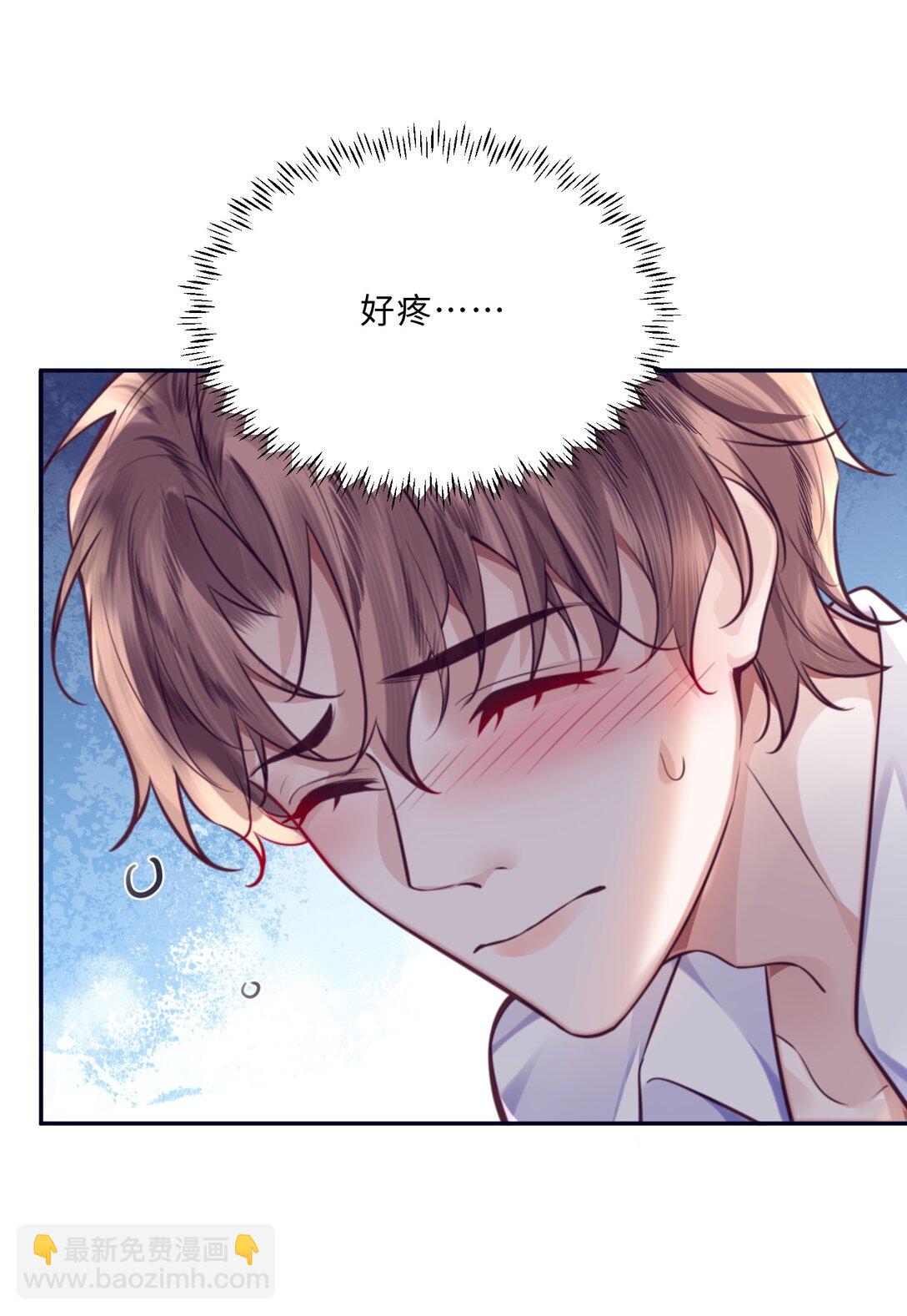 私人訂製的你 - 093 他一直看着我的那個地方？！ - 7