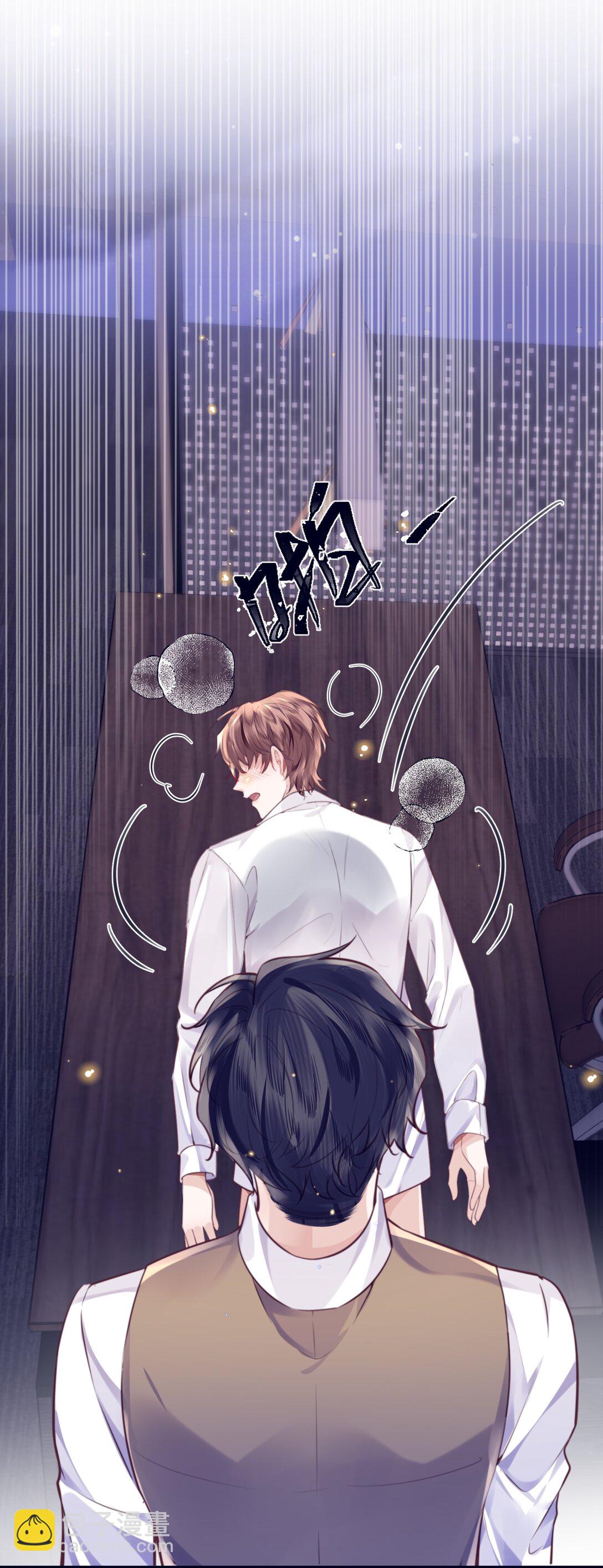 私人訂製的你 - 093 他一直看着我的那個地方？！ - 1